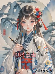 忍者出击下载链接