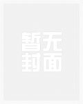 展眉txt
